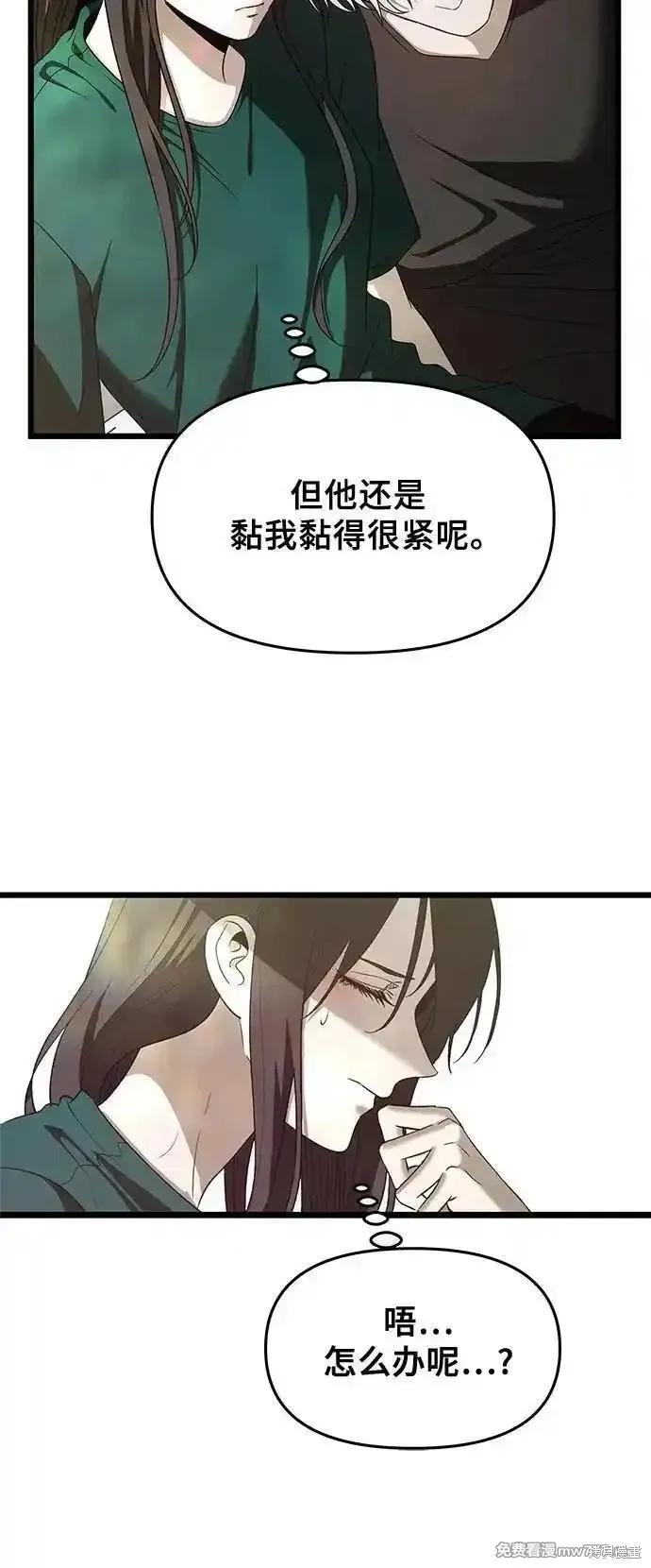 《梦想自由》第160话 第27页
