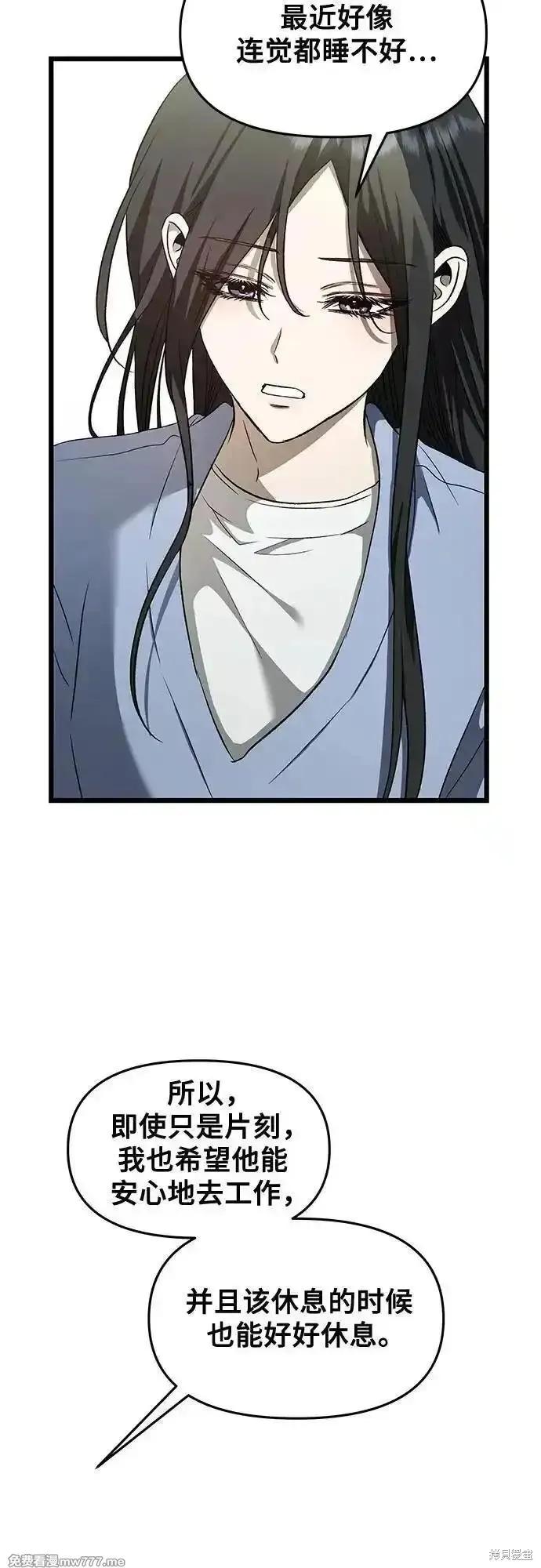 《梦想自由》第160话 第45页