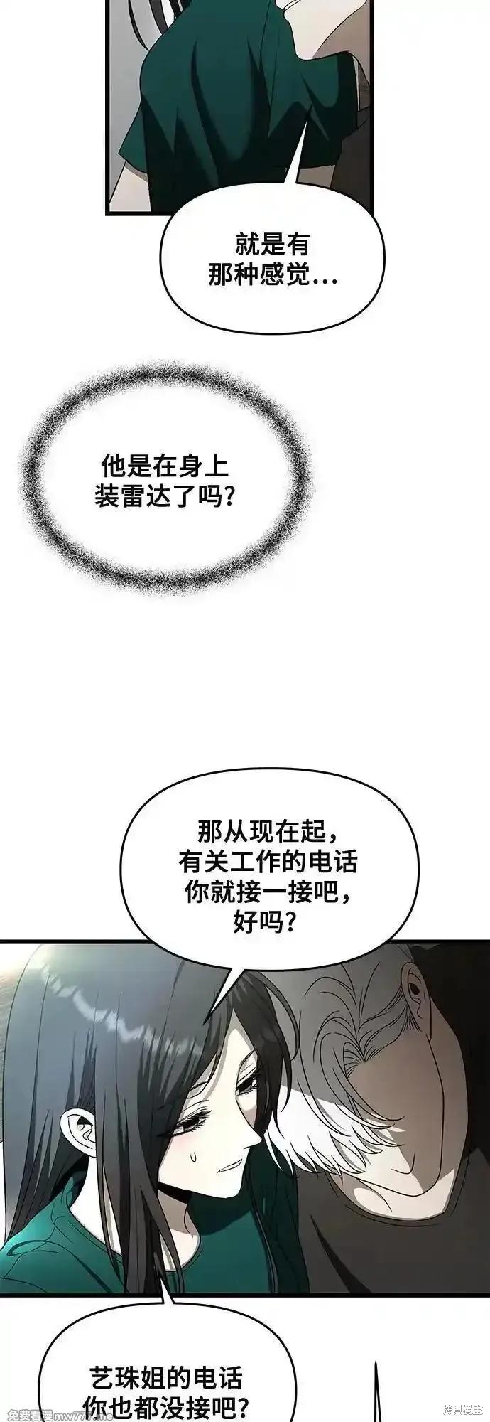 《梦想自由》第160话 第29页