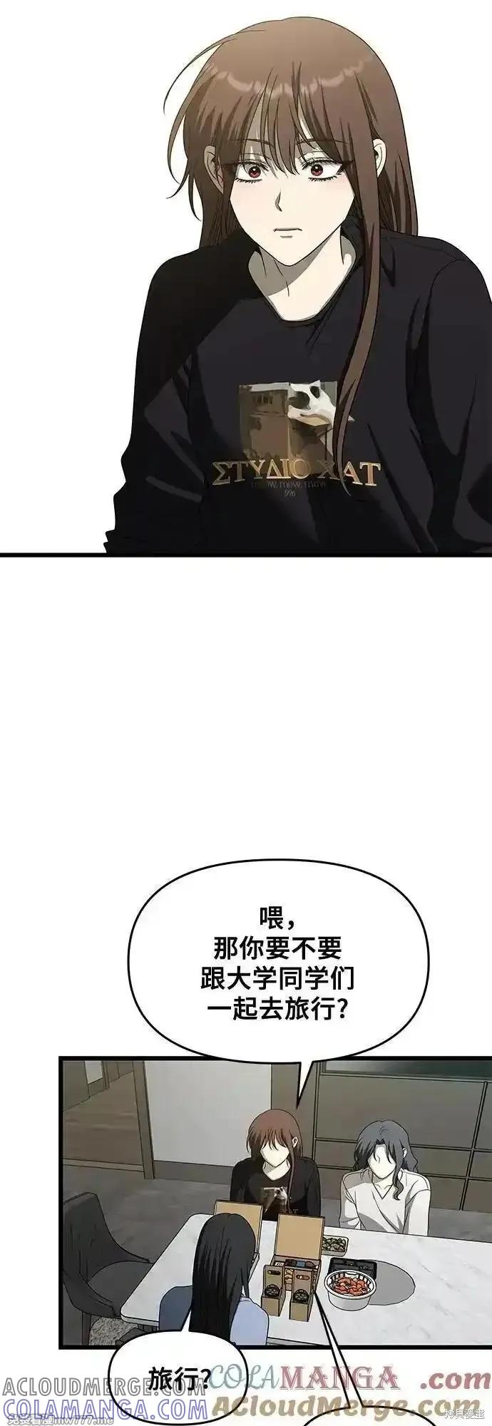 《梦想自由》第160话 第46页