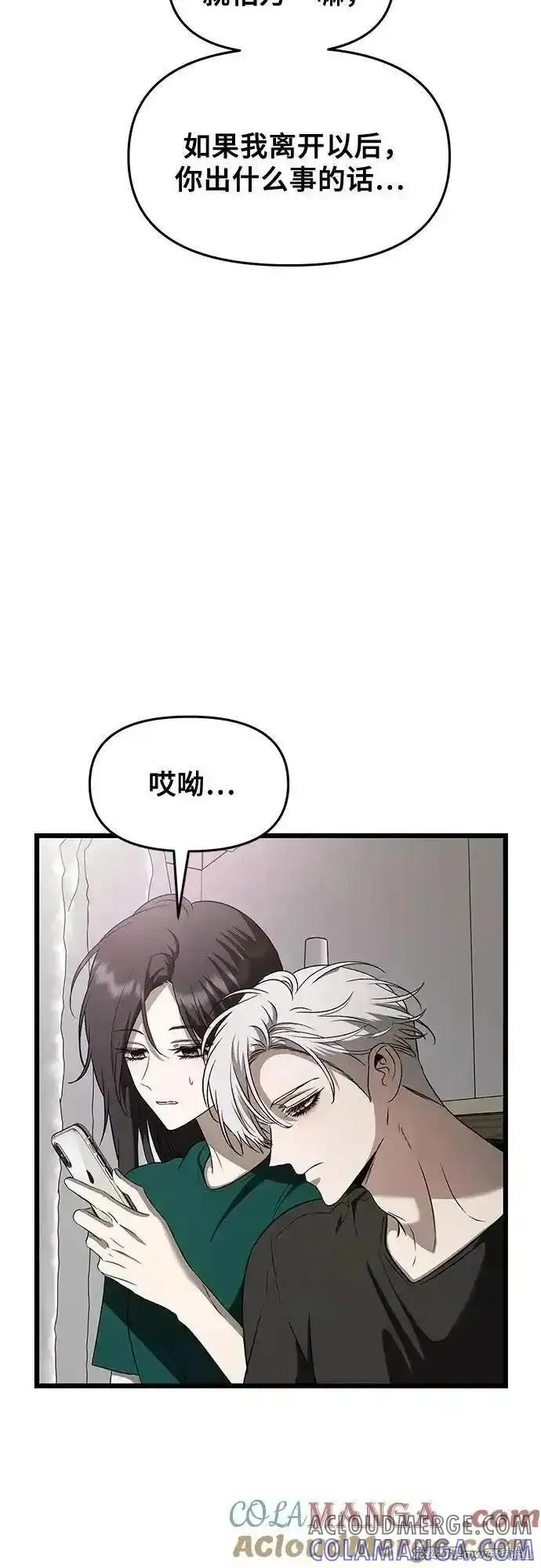 《梦想自由》第160话 第31页