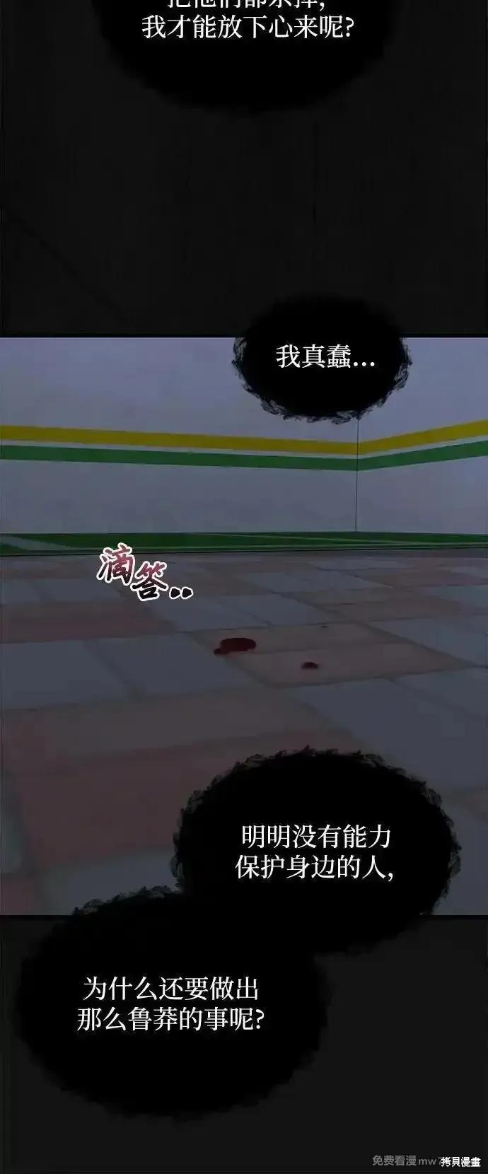 《梦想自由》第160话 第6页