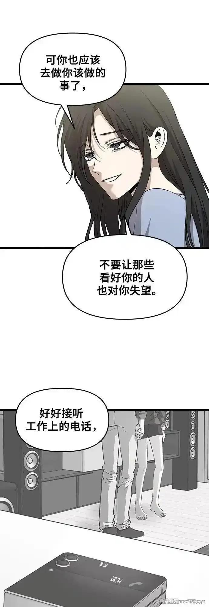 《梦想自由》第160话 第54页