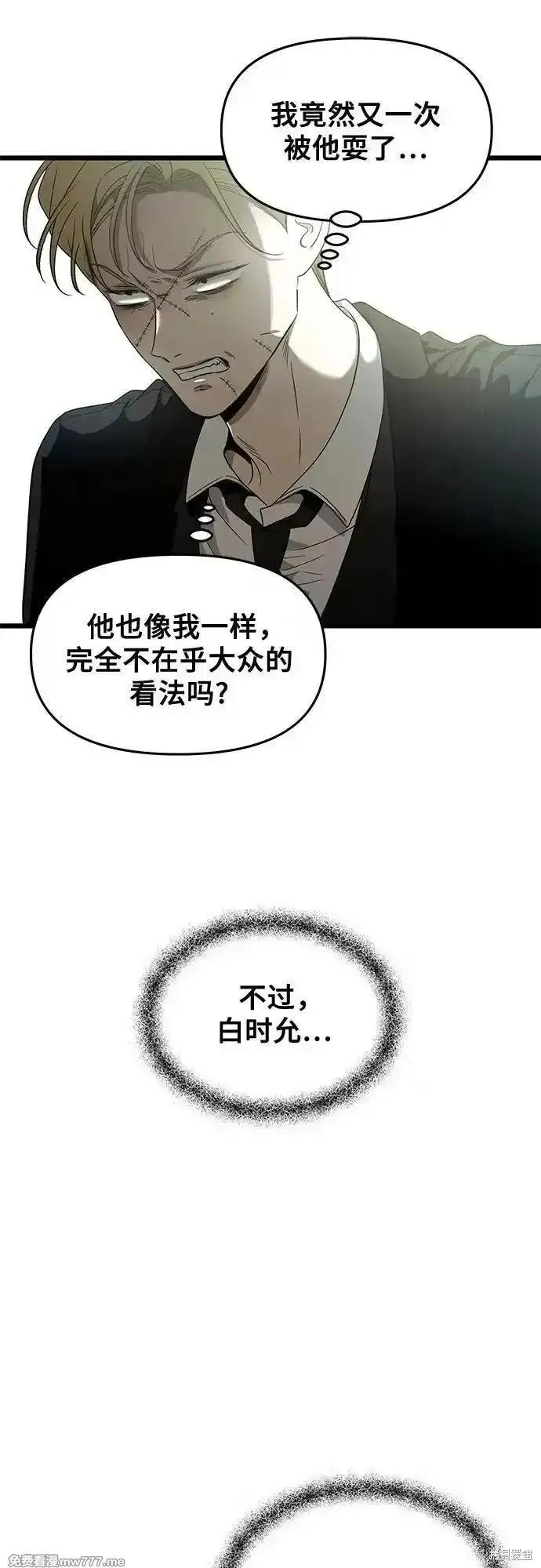 《梦想自由》第160话 第12页