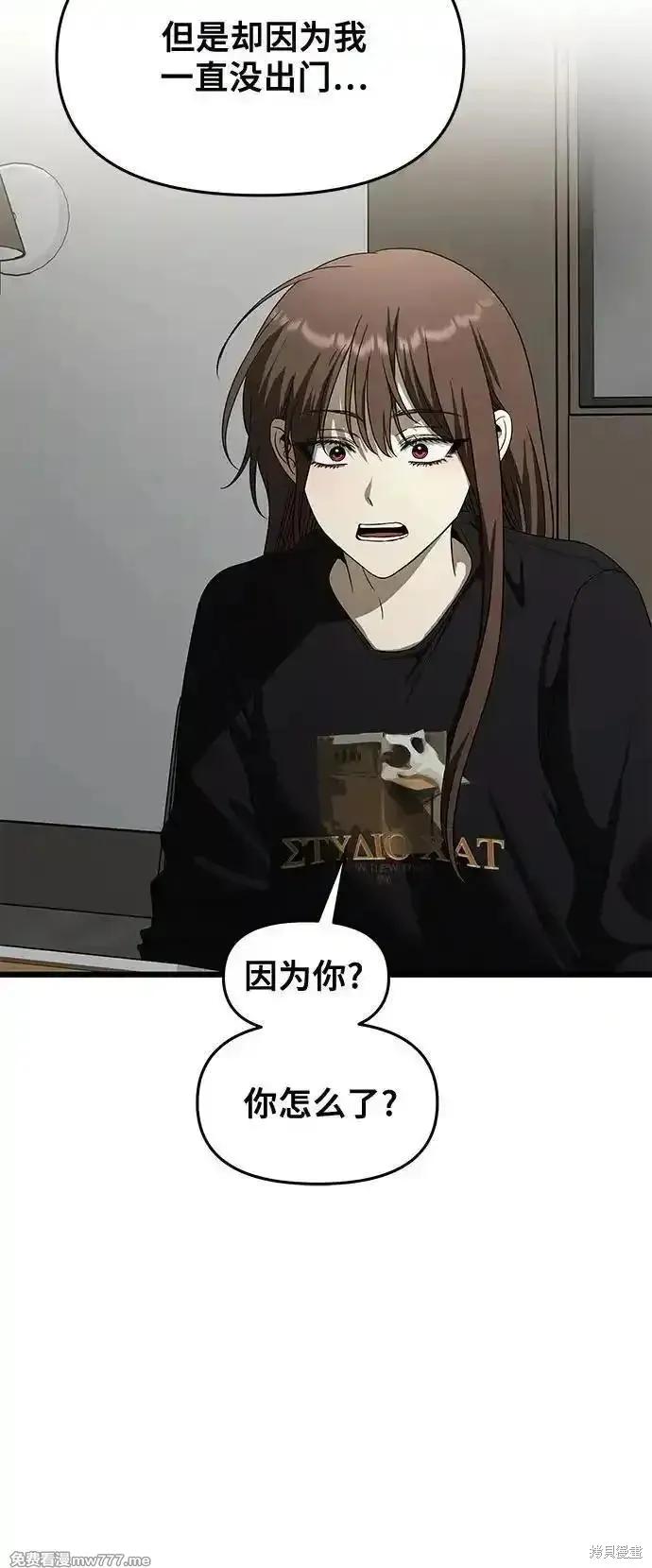 《梦想自由》第160话 第42页