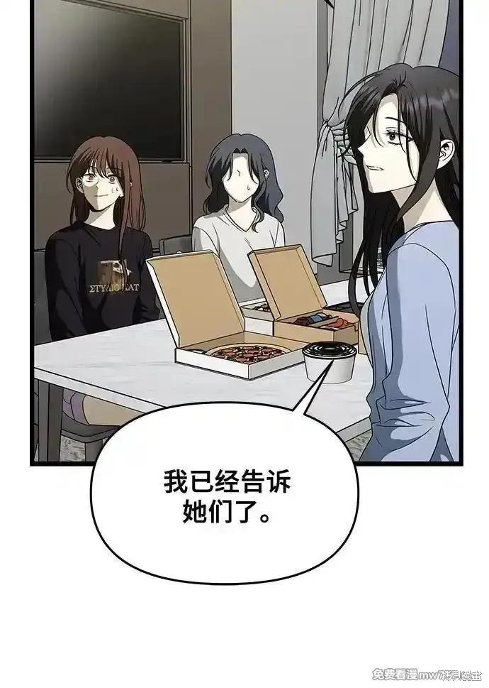 《梦想自由》第160话 第53页
