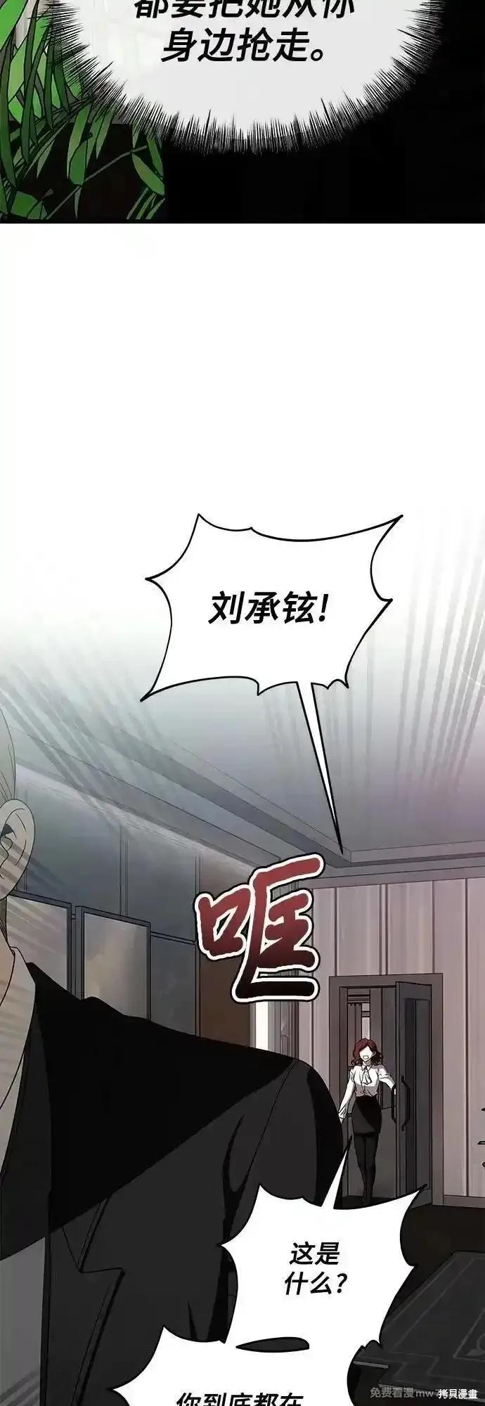 《梦想自由》第160话 第14页