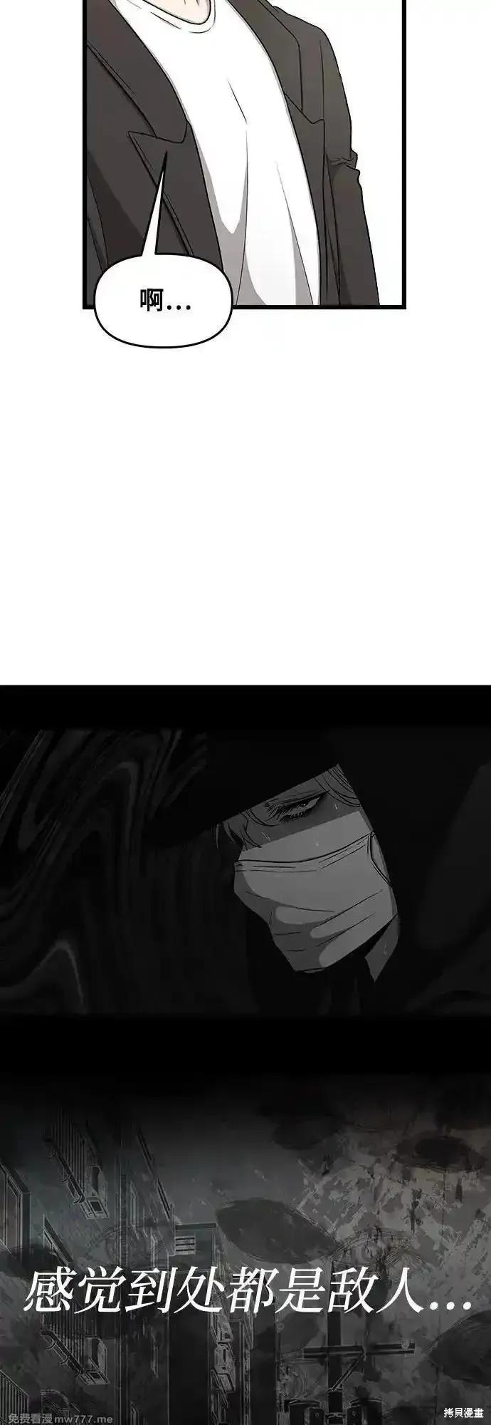 《梦想自由》第160话 第56页