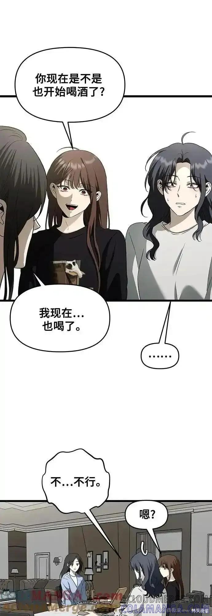 《梦想自由》第160话 第49页