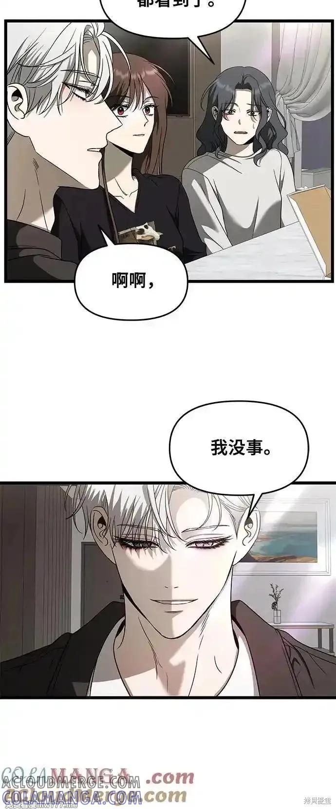 《梦想自由》第160话 第37页