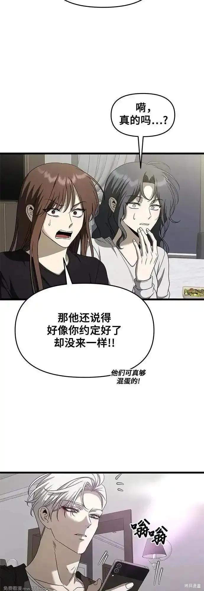 《梦想自由》第160话 第39页
