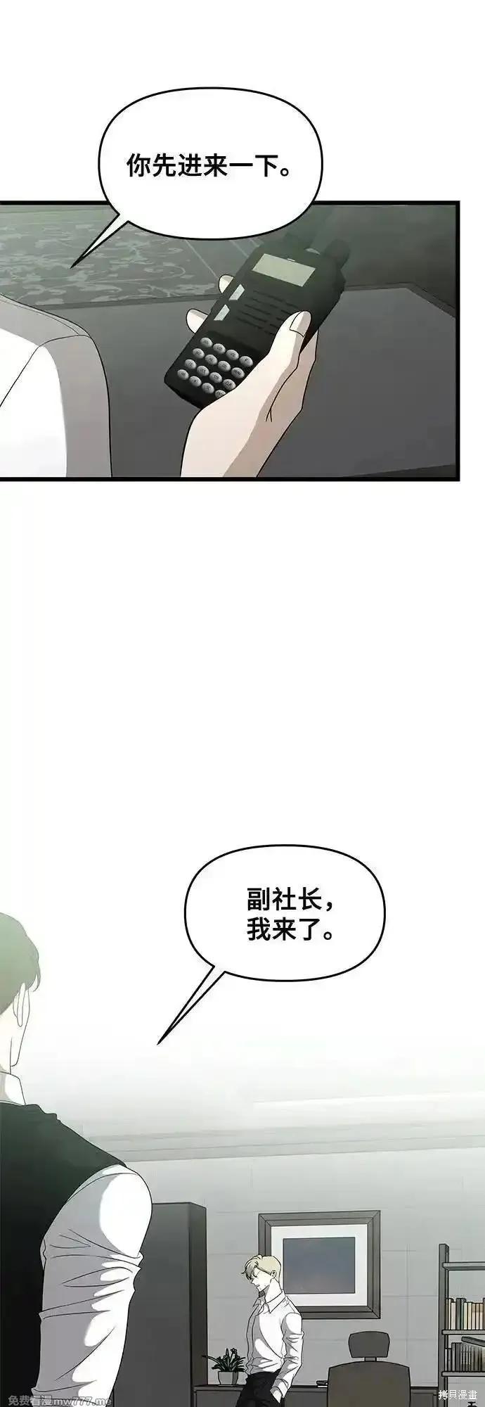 《梦想自由》第160话 第66页