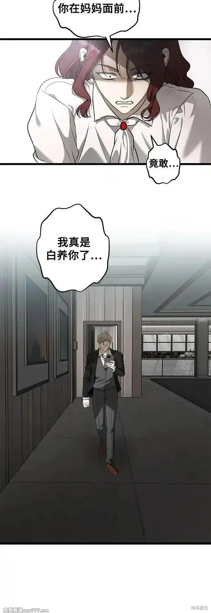《梦想自由》第160话 第21页
