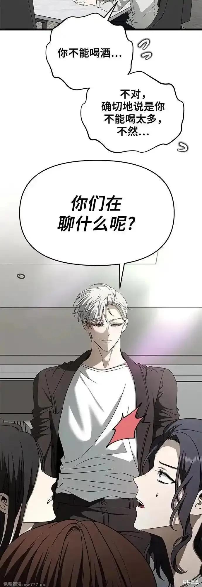 《梦想自由》第160话 第50页