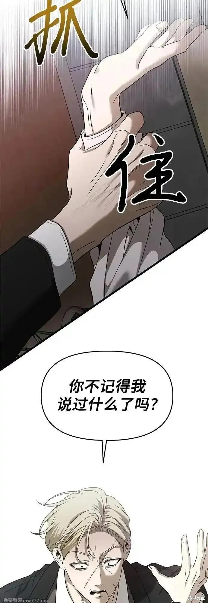 《梦想自由》第160话 第18页