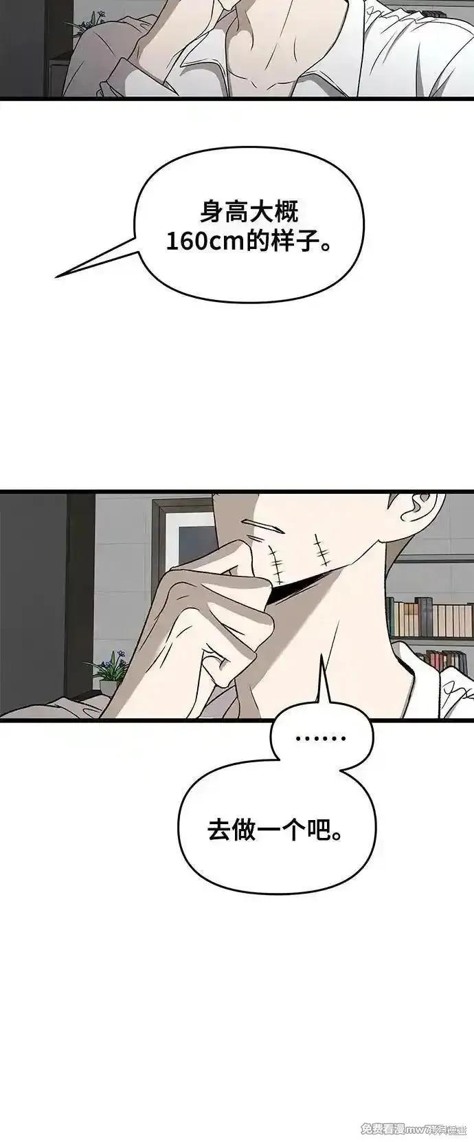 《梦想自由》第160话 第68页