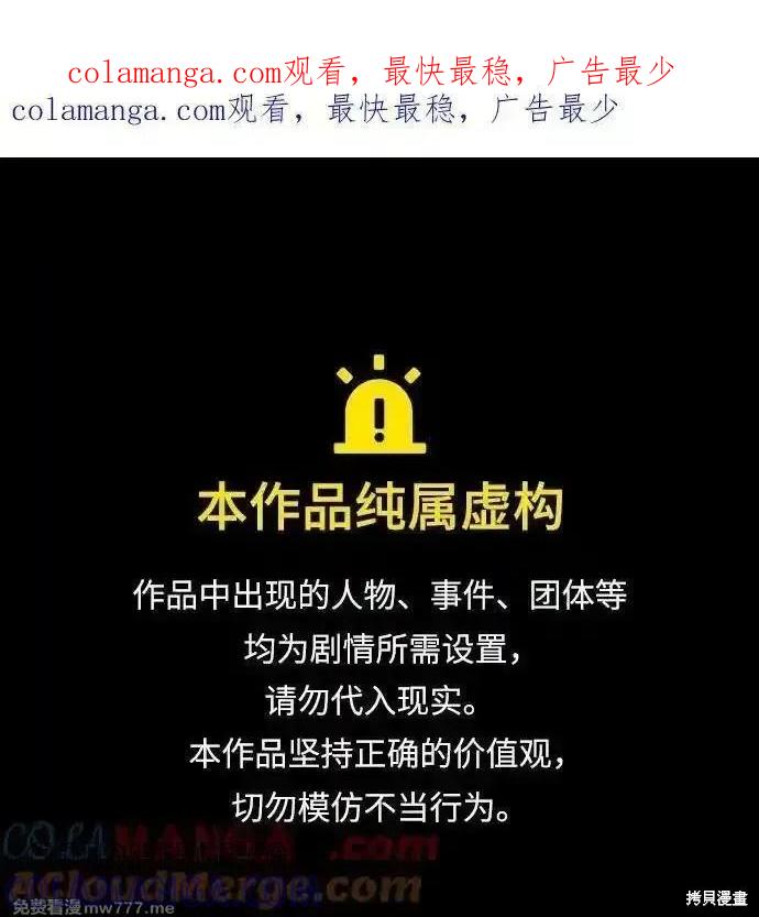 《梦想自由》第160话 第1页