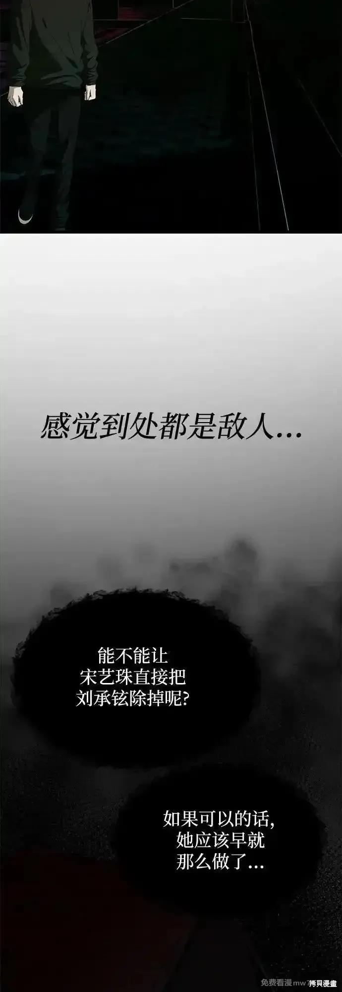 《梦想自由》第160话 第3页
