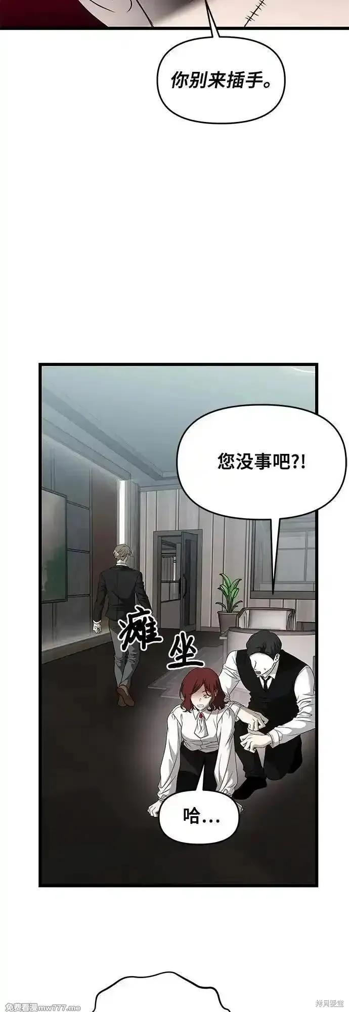 《梦想自由》第160话 第20页