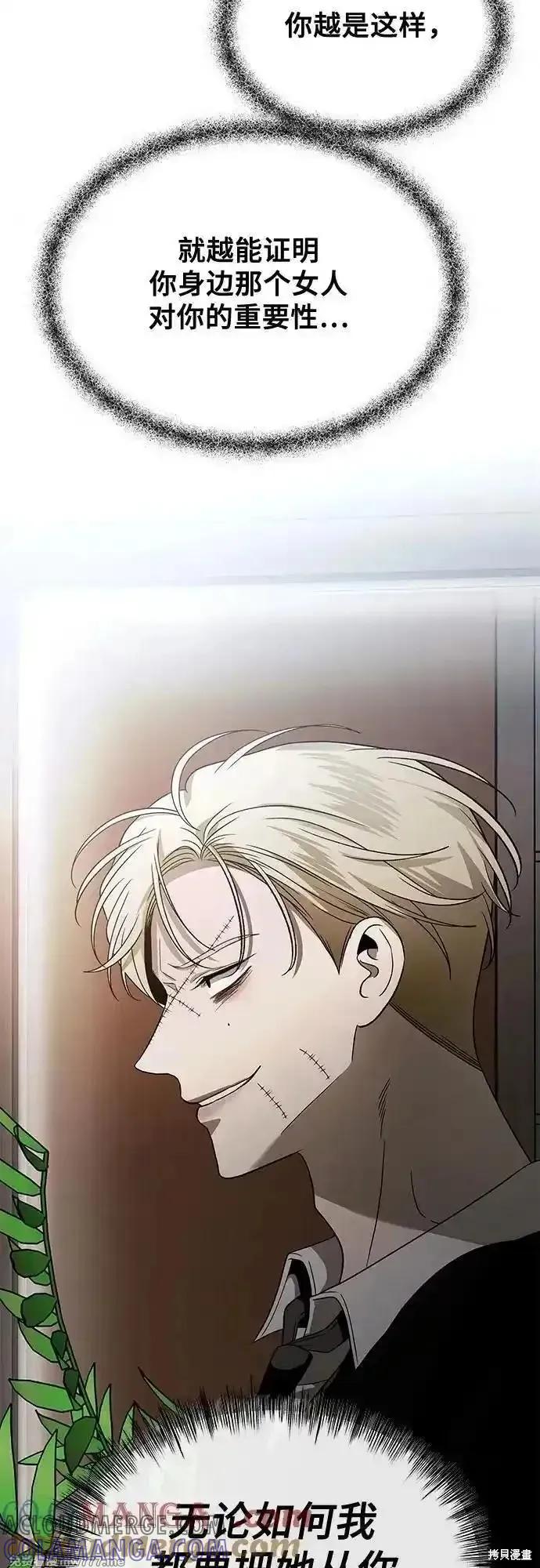 《梦想自由》第160话 第13页