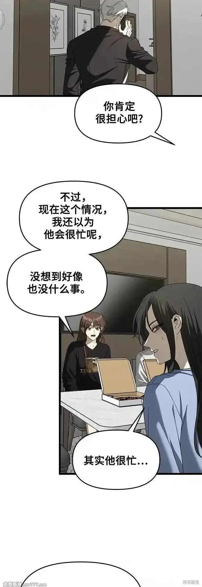 《梦想自由》第160话 第41页