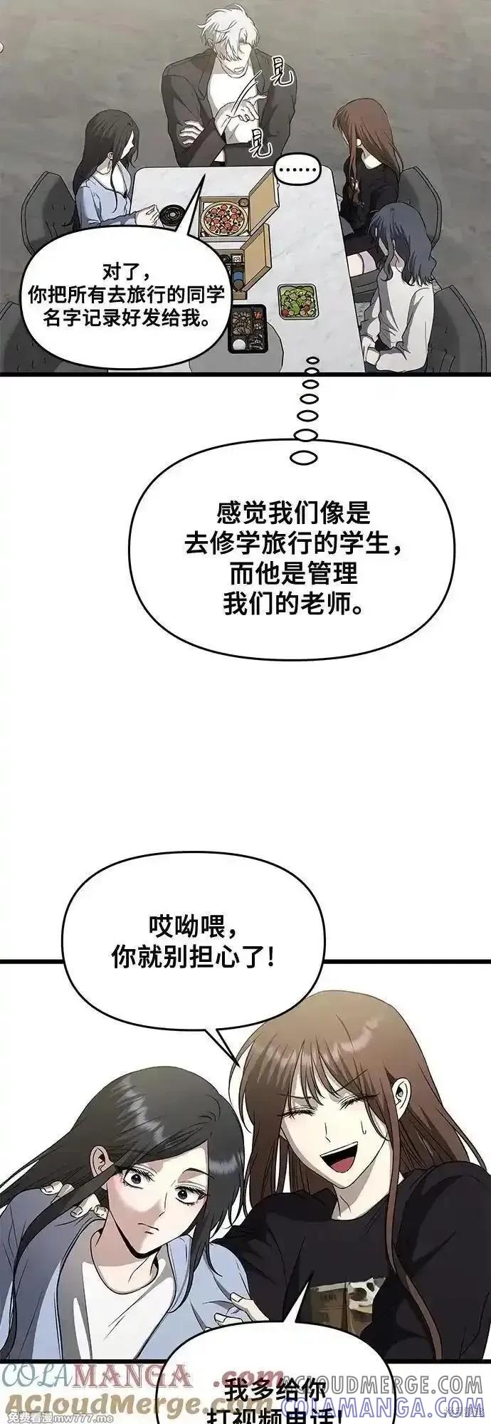 《梦想自由》第160话 第61页