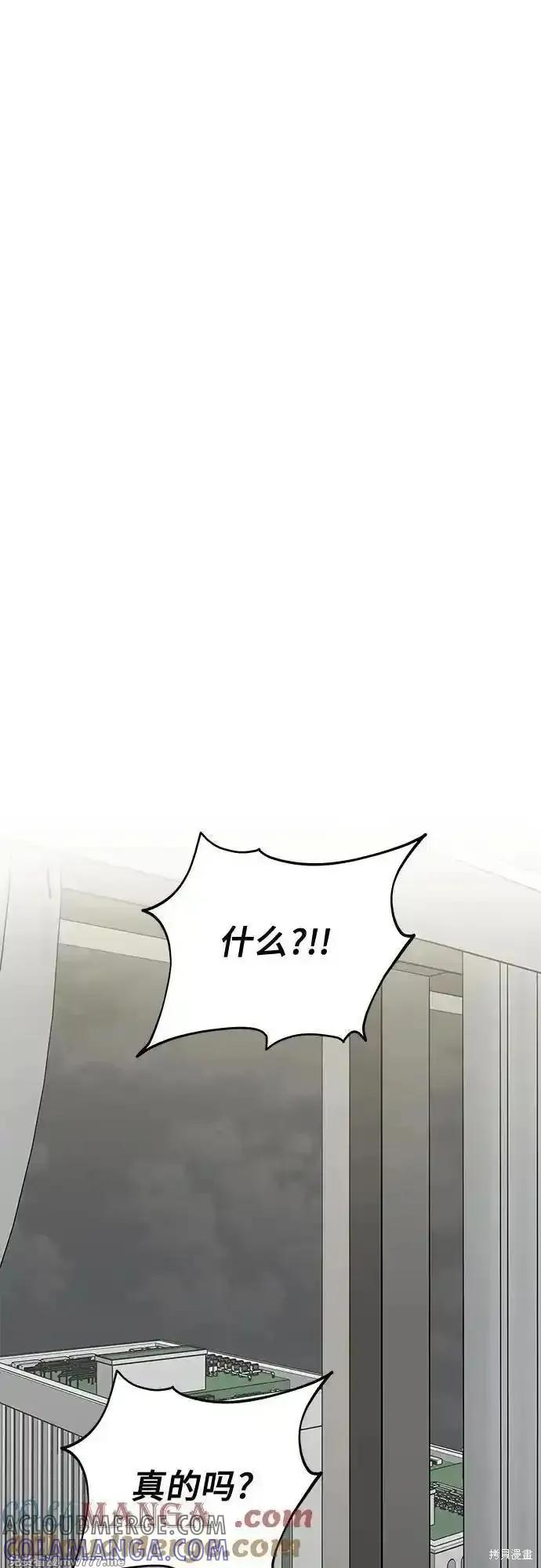 《梦想自由》第160话 第43页