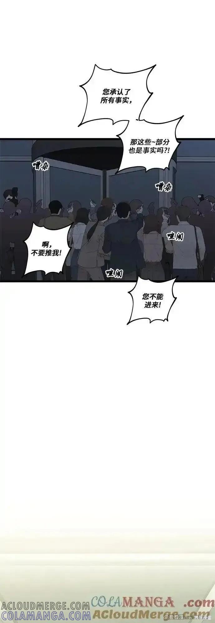 《梦想自由》第160话 第64页