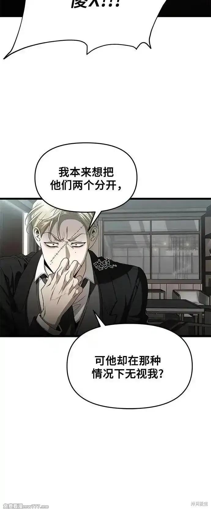 《梦想自由》第160话 第11页