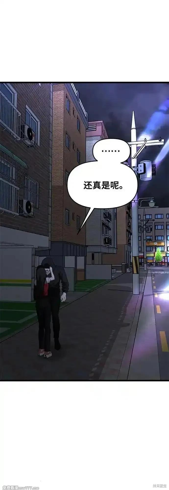 《梦想自由》第160话 第9页