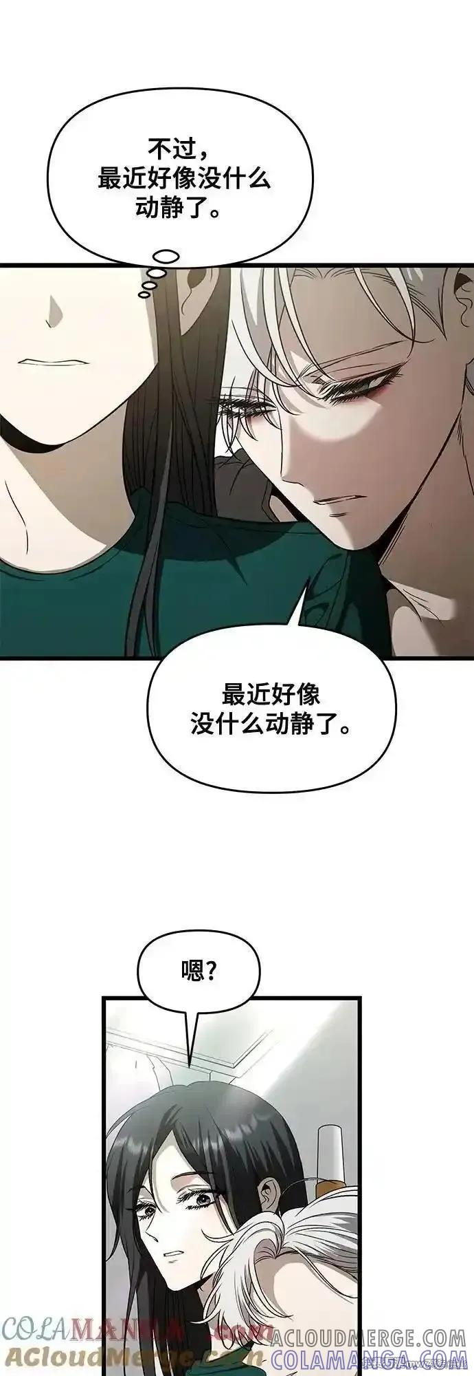 《梦想自由》第160话 第28页