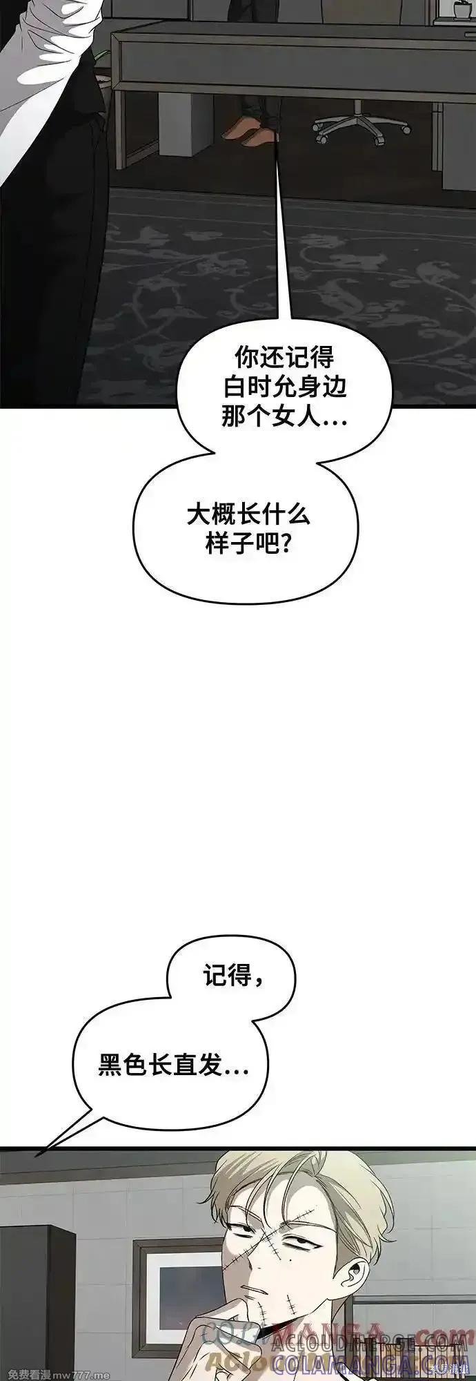 《梦想自由》第160话 第67页