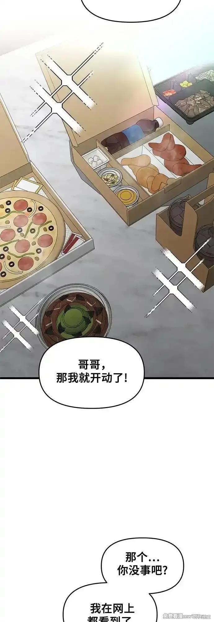 《梦想自由》第160话 第36页