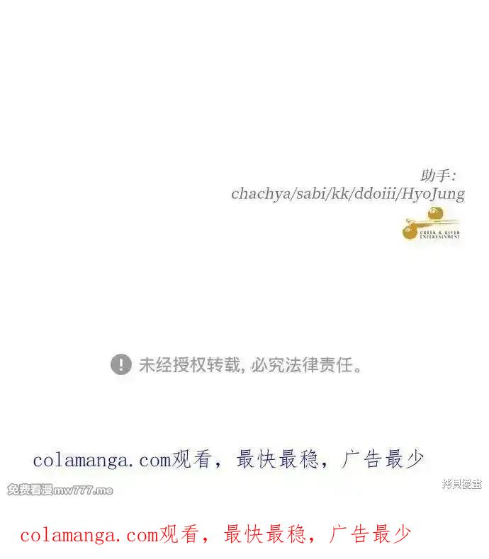 《梦想自由》第160话 第72页