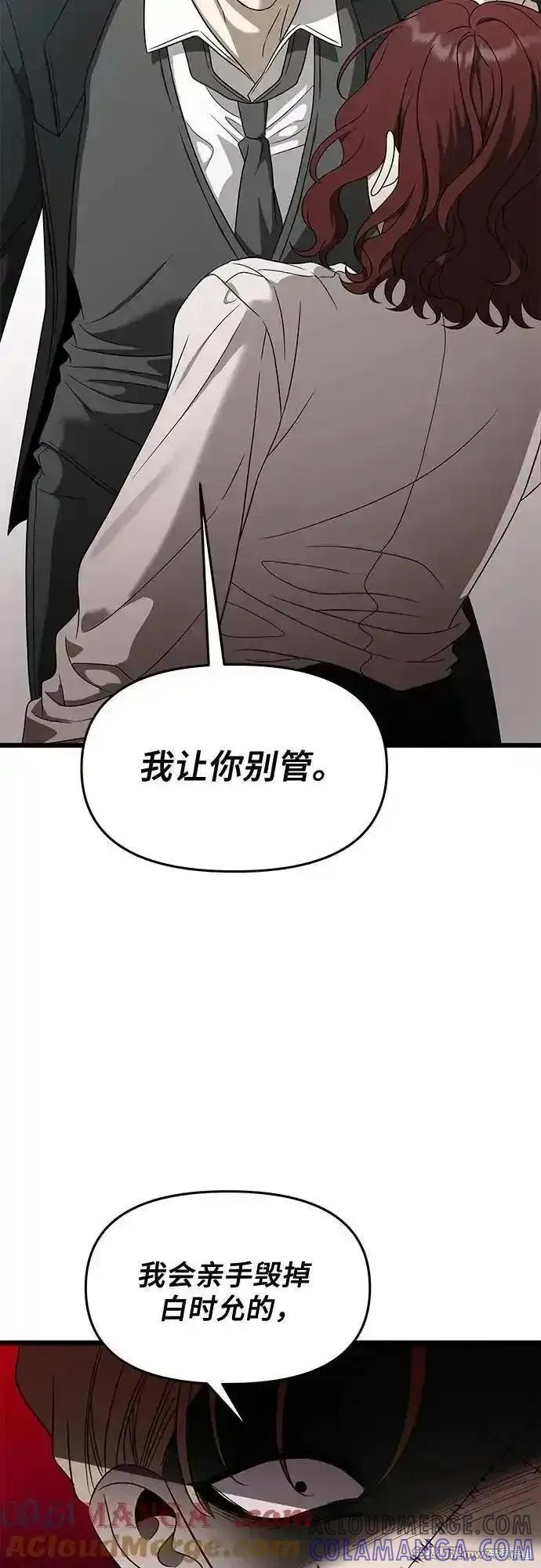 《梦想自由》第160话 第19页
