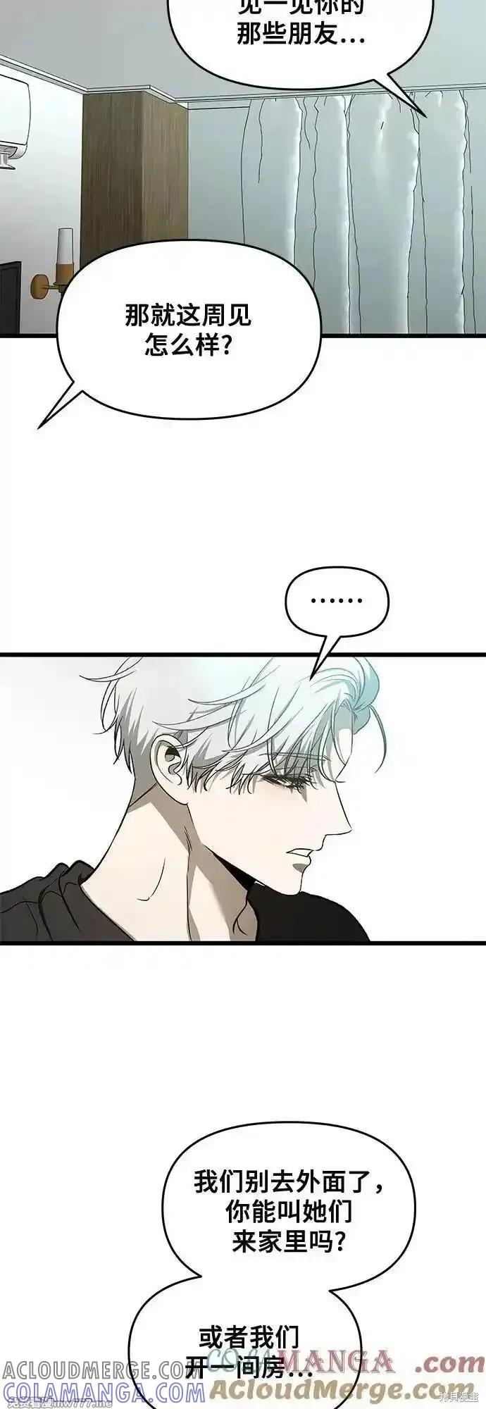 《梦想自由》第160话 第34页