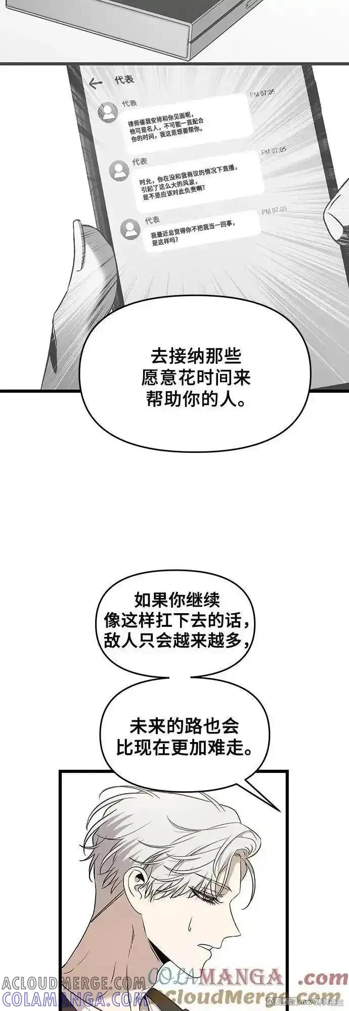 《梦想自由》第160话 第55页