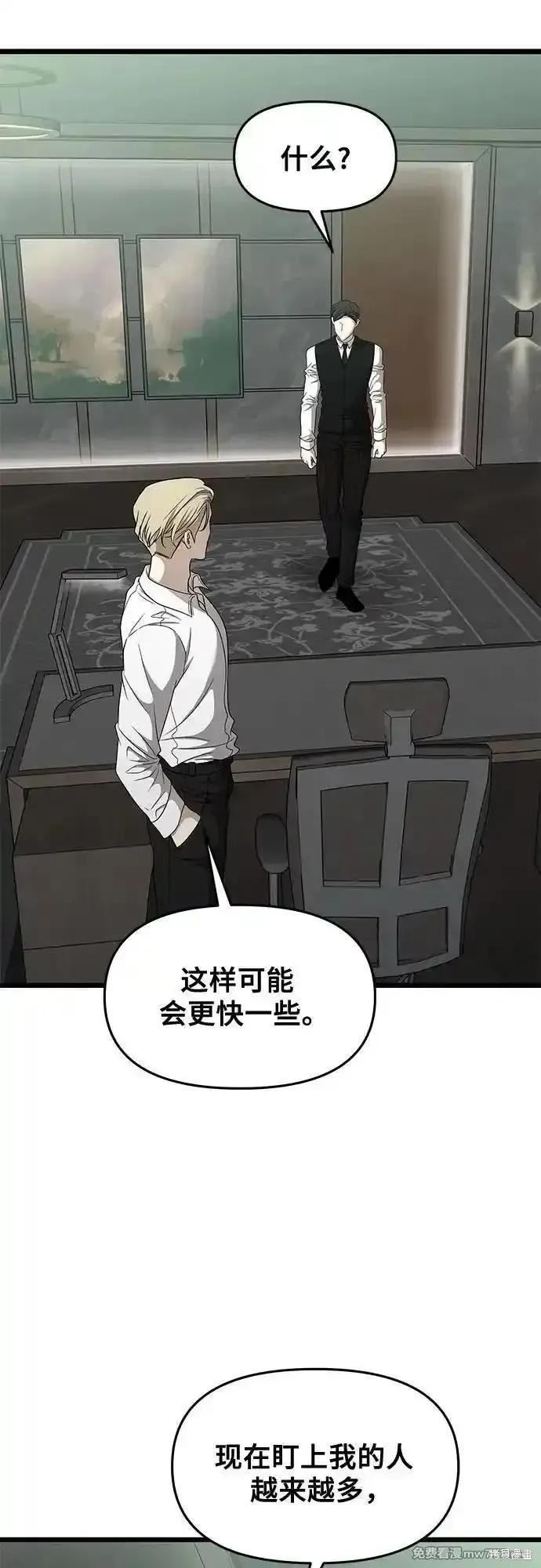《梦想自由》第160话 第69页