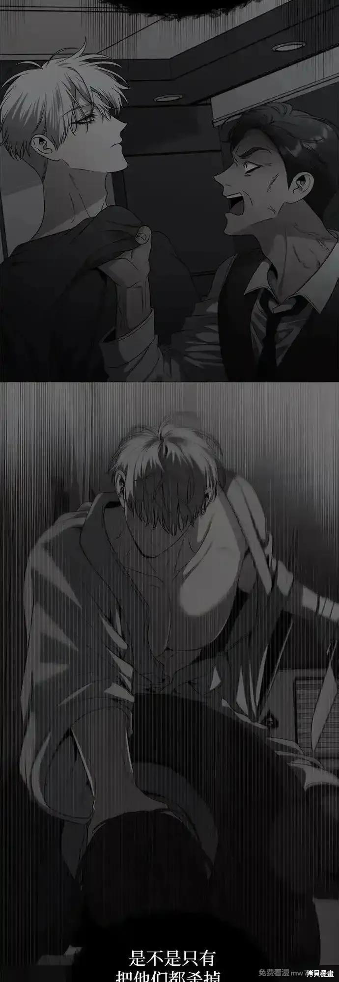《梦想自由》第160话 第5页