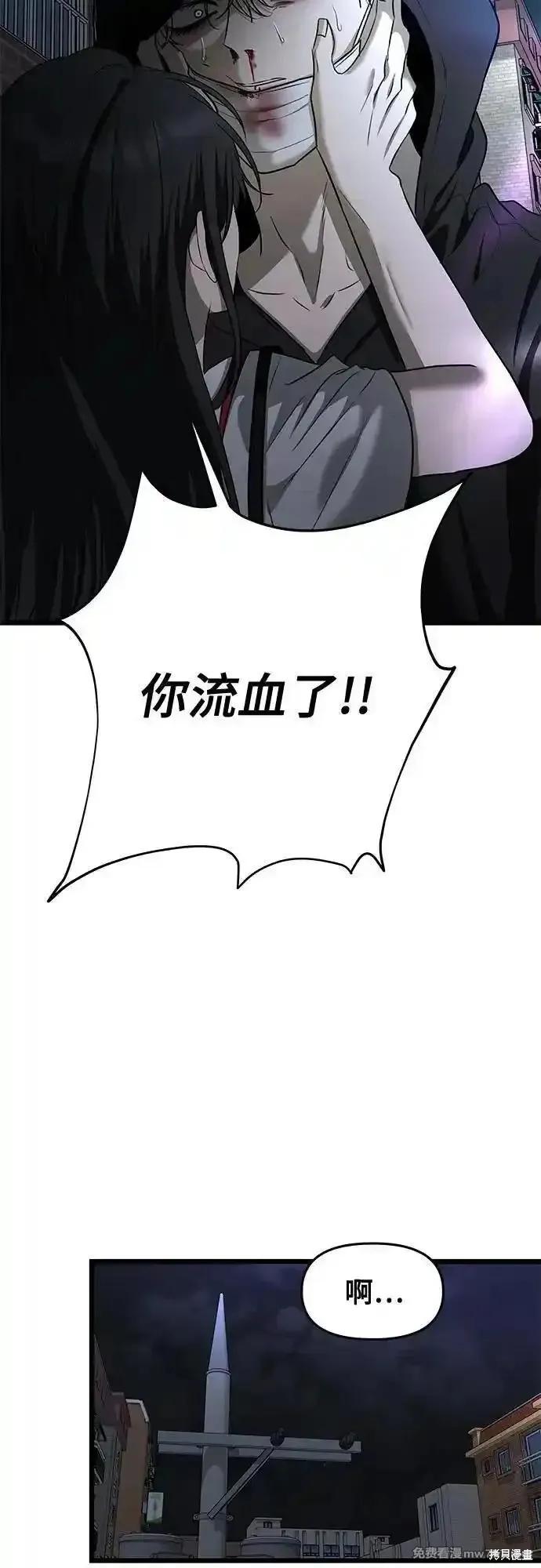 《梦想自由》第160话 第8页