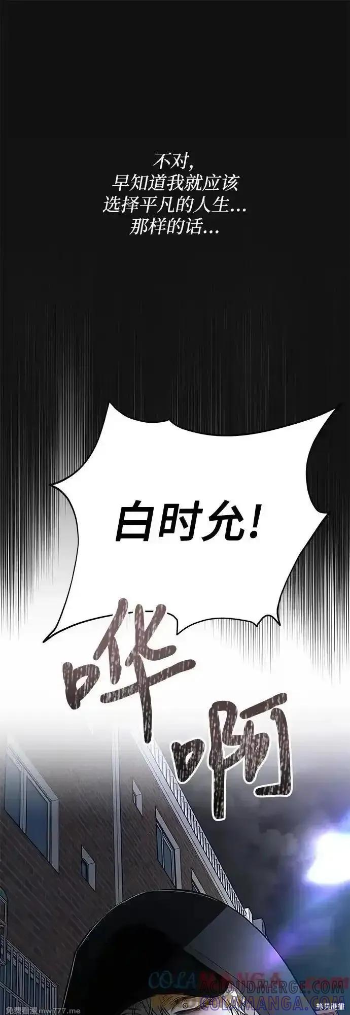 《梦想自由》第160话 第7页