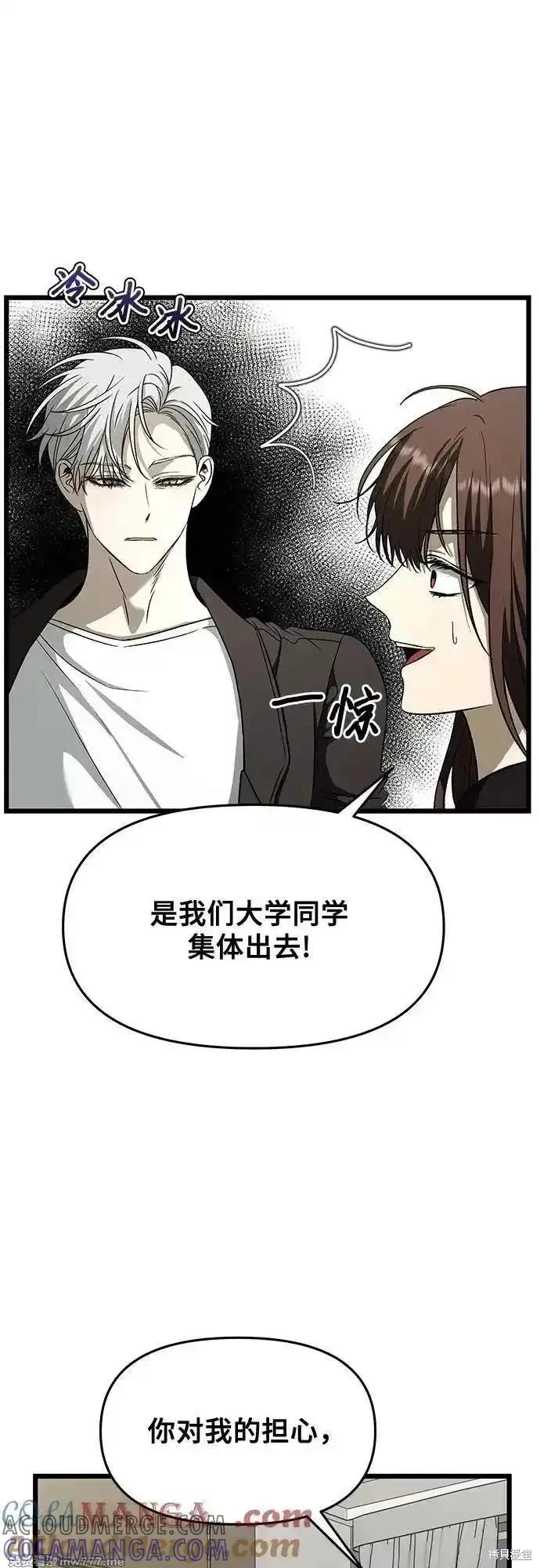 《梦想自由》第160话 第52页