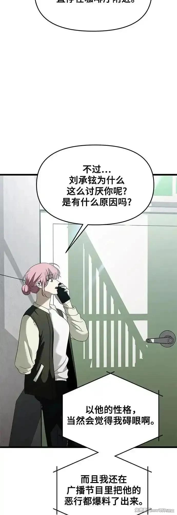 《梦想自由》第161话 第36页