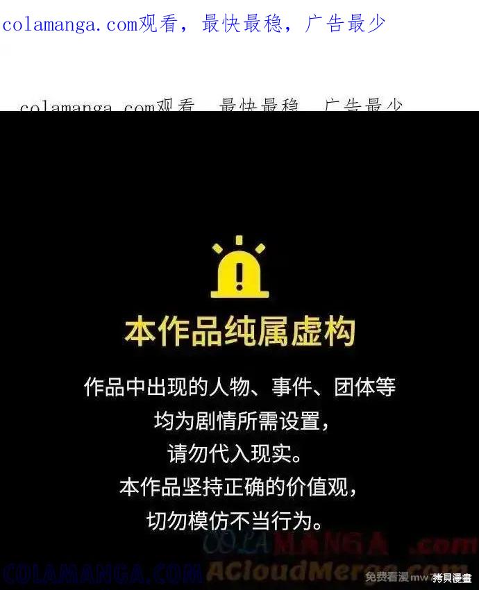 《梦想自由》第161话 第1页