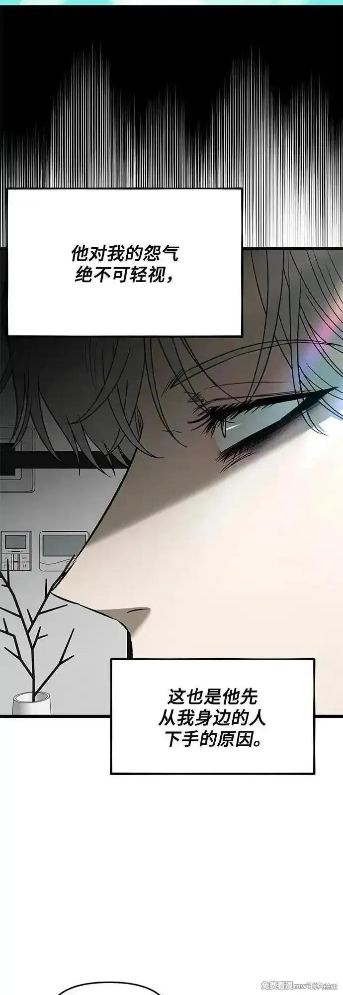 《梦想自由》第161话 第44页