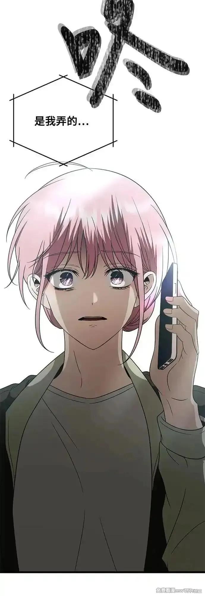 《梦想自由》第161话 第47页