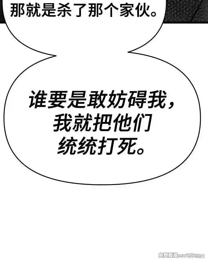《梦想自由》第161话 第60页