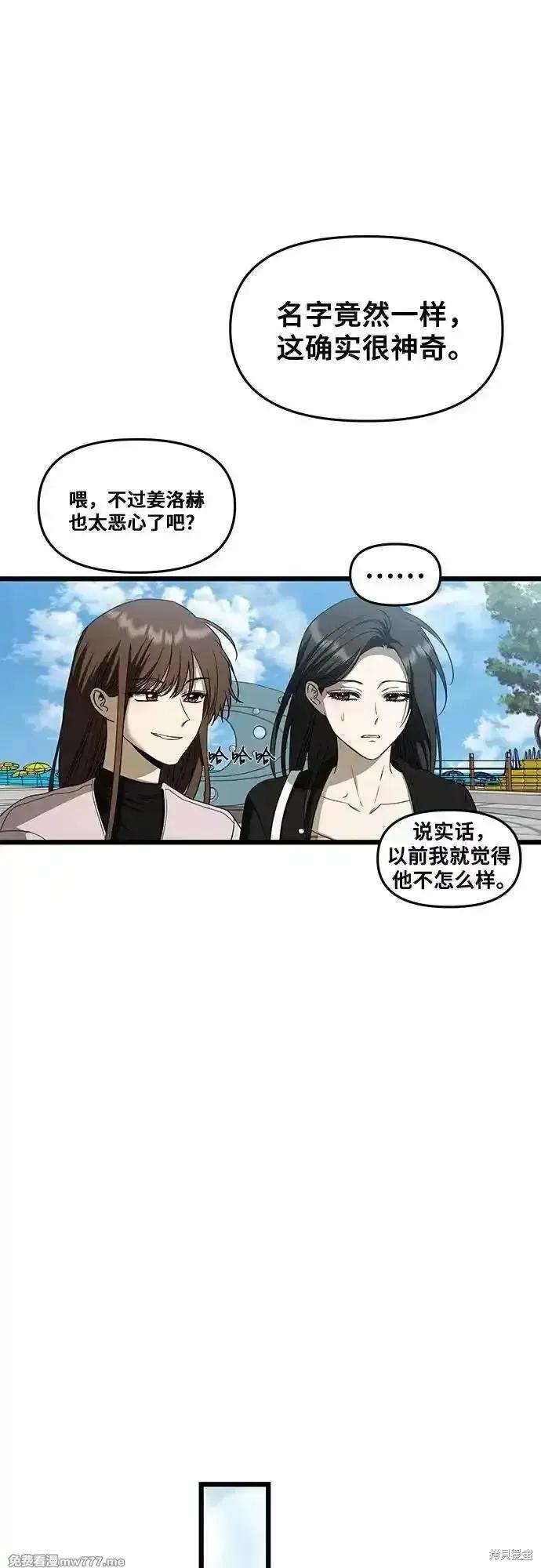 《梦想自由》第161话 第15页