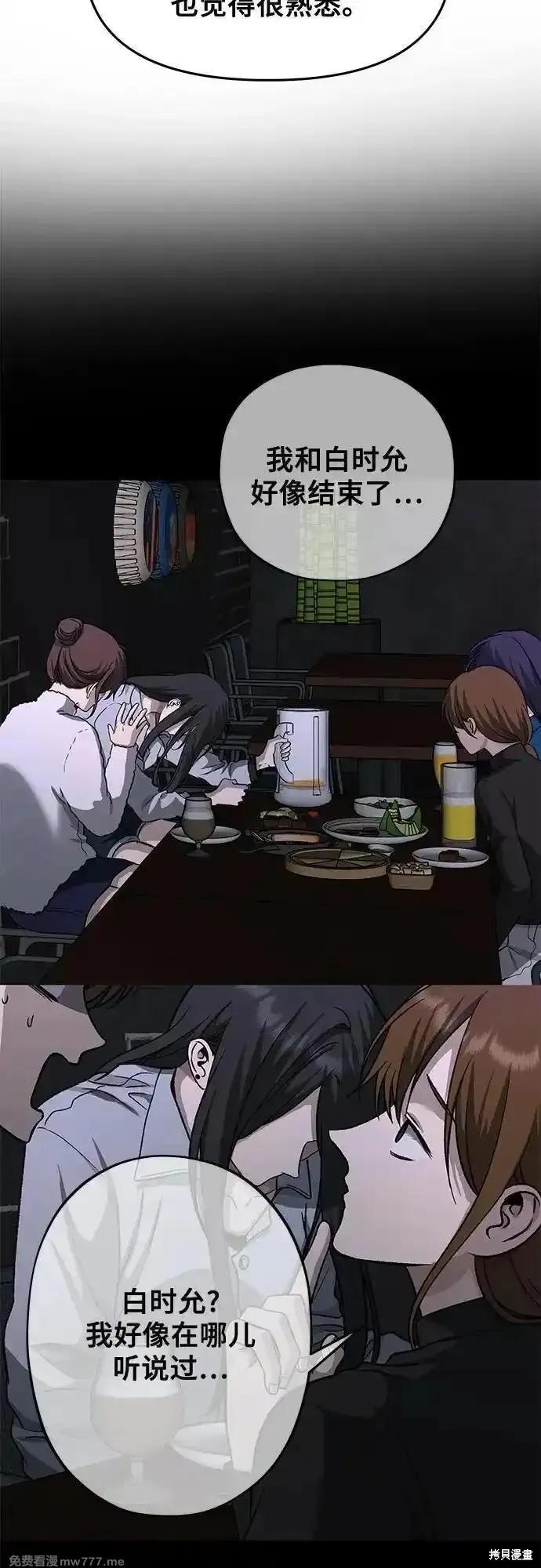 《梦想自由》第161话 第12页