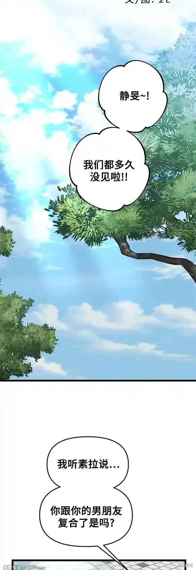 《梦想自由》第161话 第9页